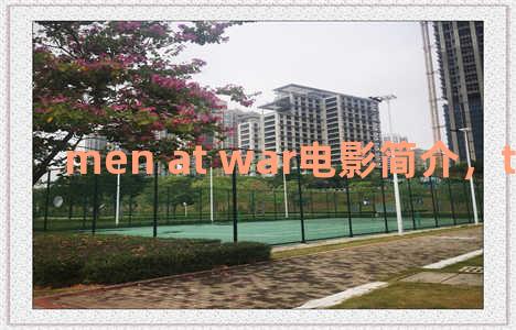 men at war电影简介，the men of war